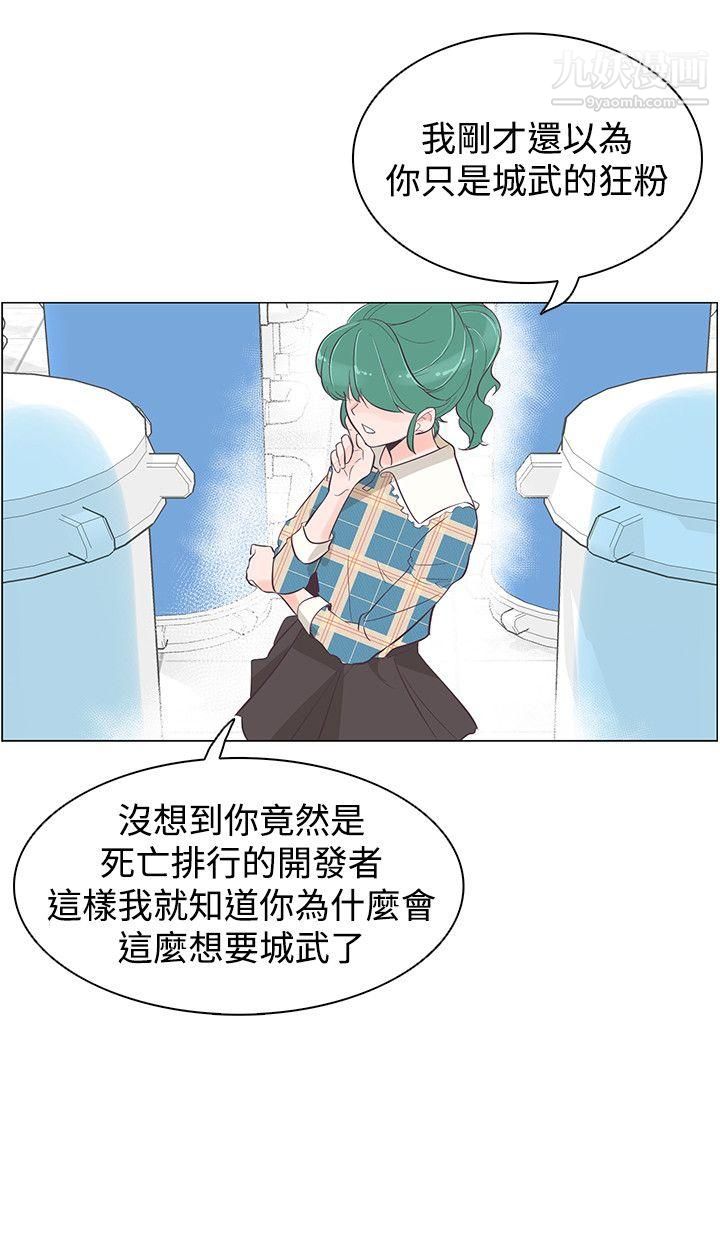 追殺金城武第39話