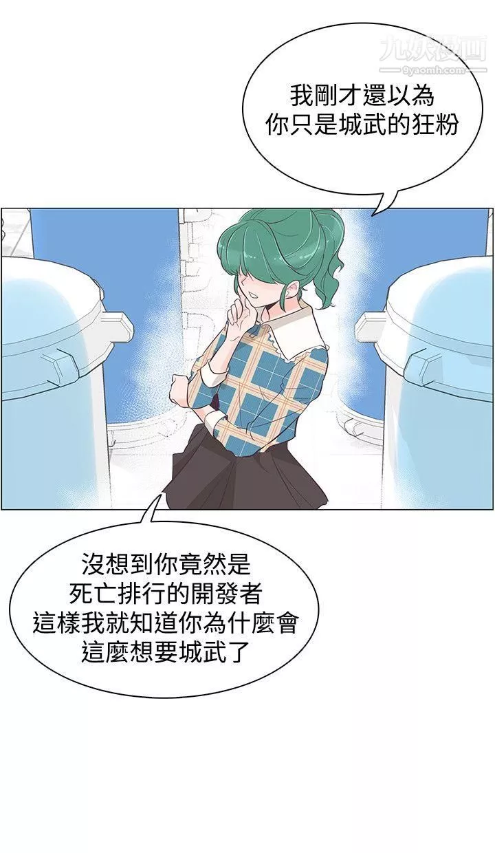 追殺金城武第39話