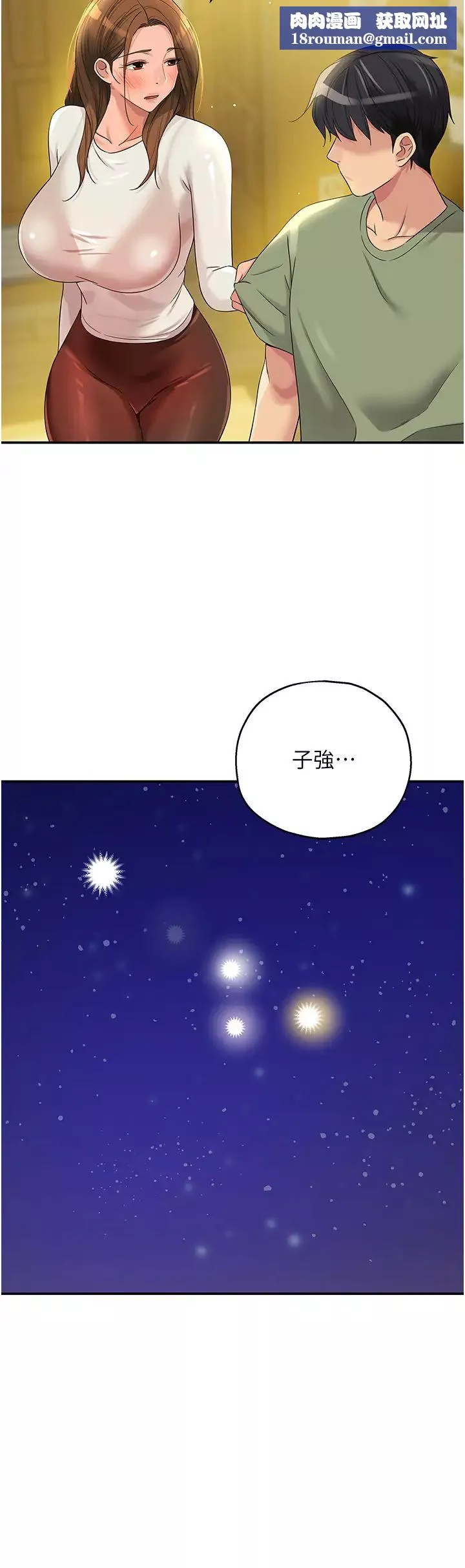 洞洞雜貨店第62話-陪我喝一杯再走嘛