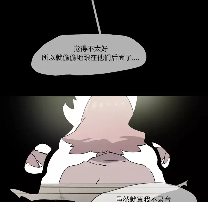 大声说爱我第18话