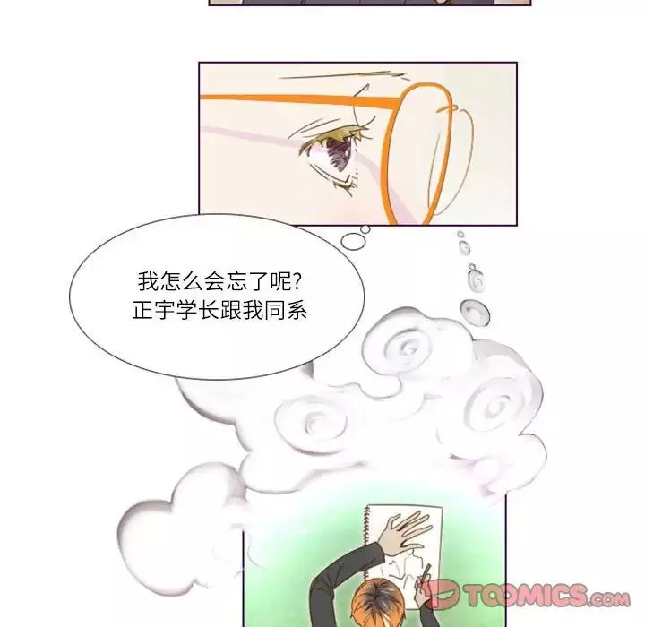 MissingUBAR第8話