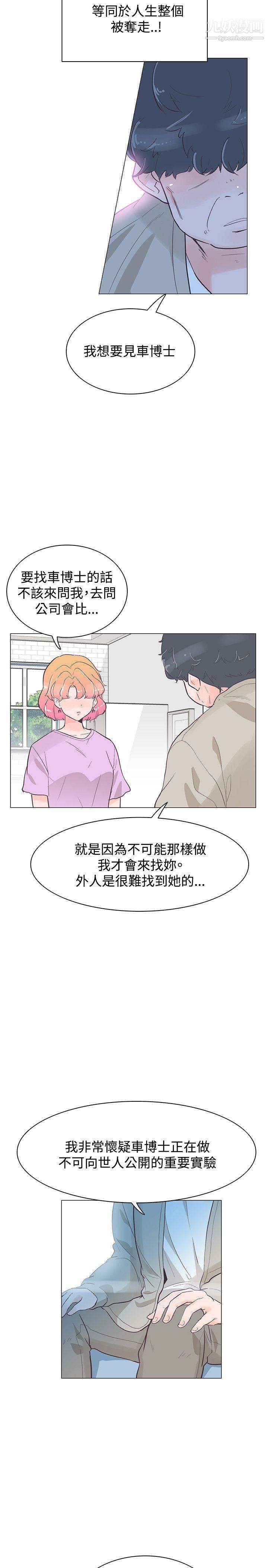 追殺金城武第40話