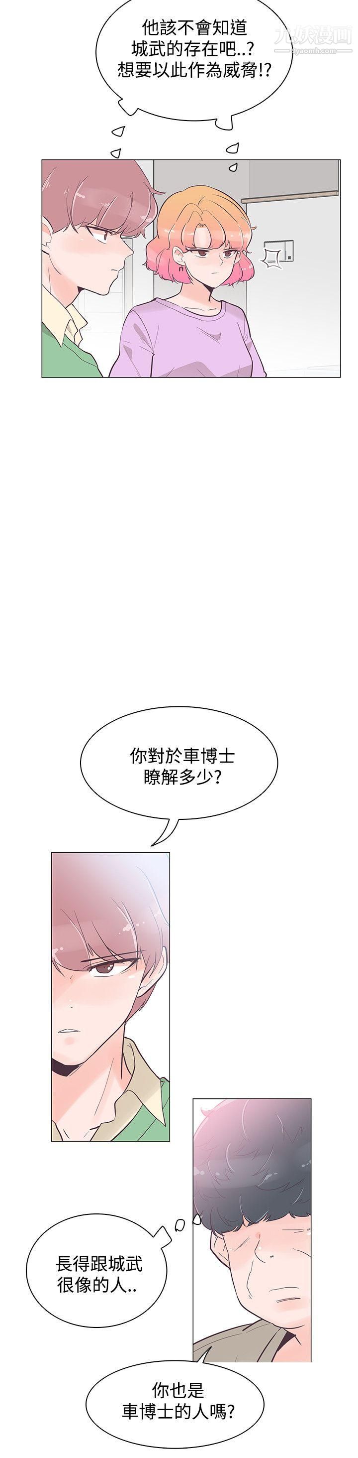 追杀金城武第40话