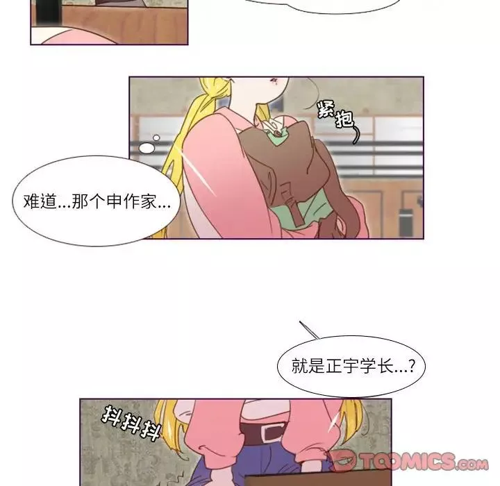 MissingUBAR第8話