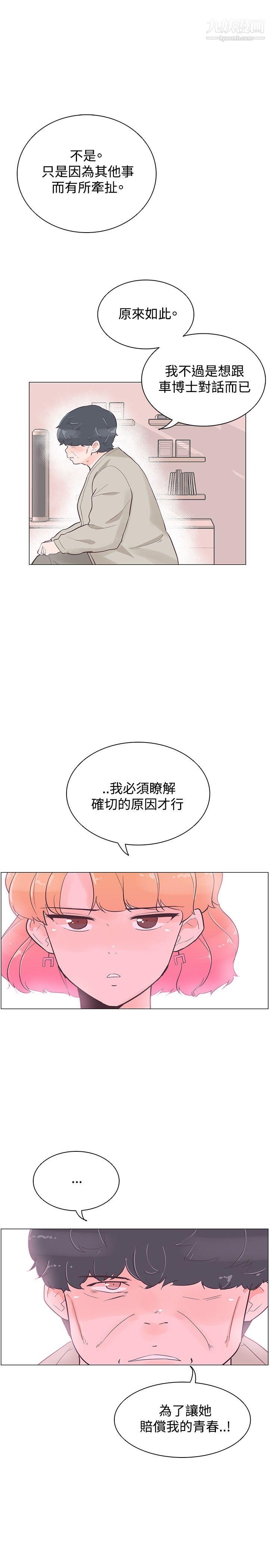 追殺金城武第40話