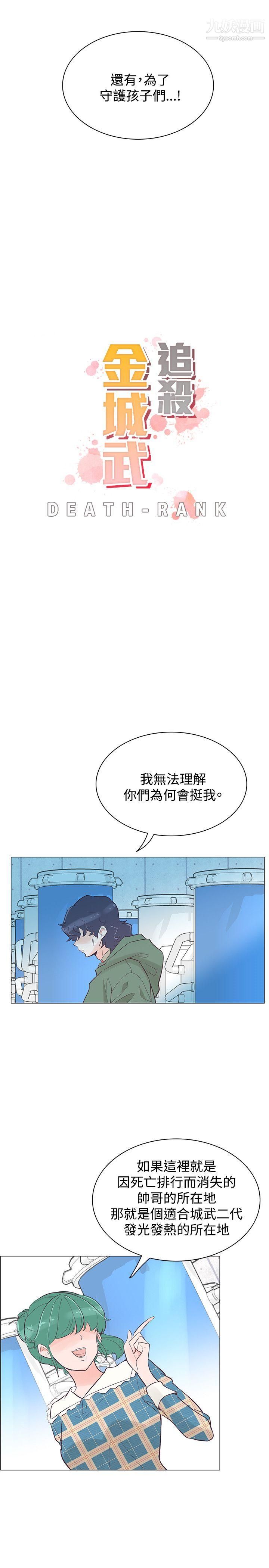 追杀金城武第40话