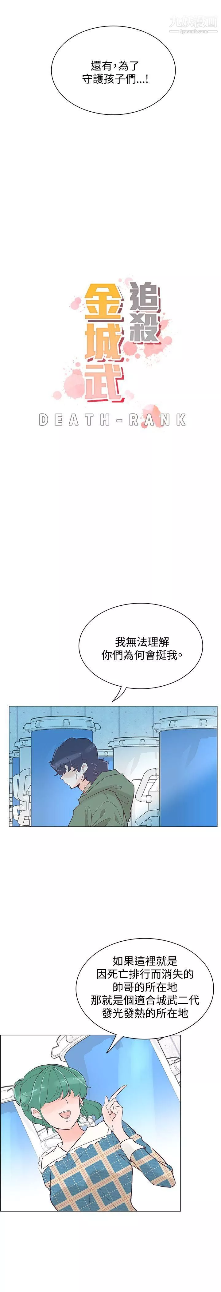 追殺金城武第40話