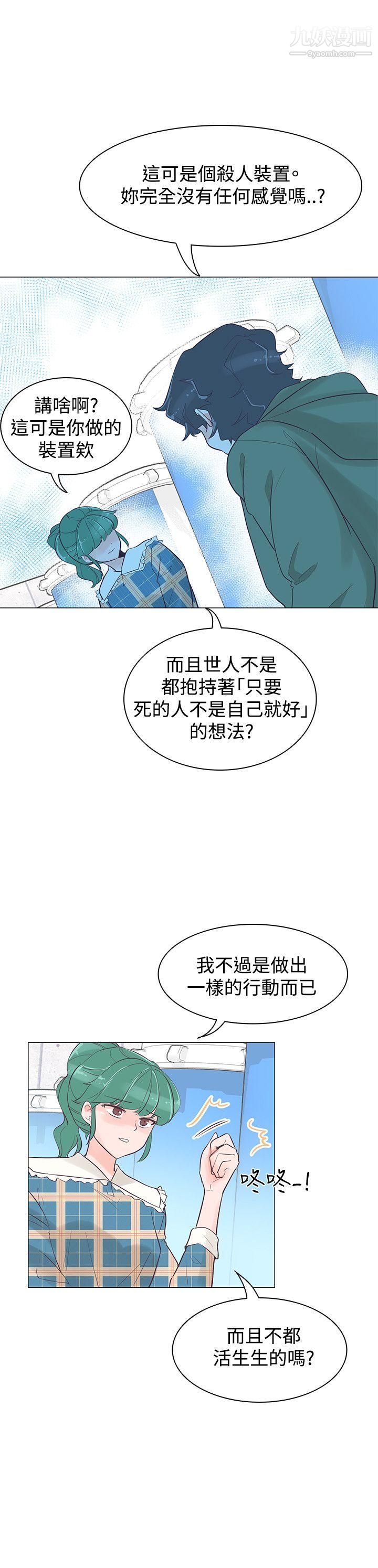 追殺金城武第40話