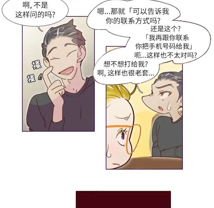 MissingUBAR第8话