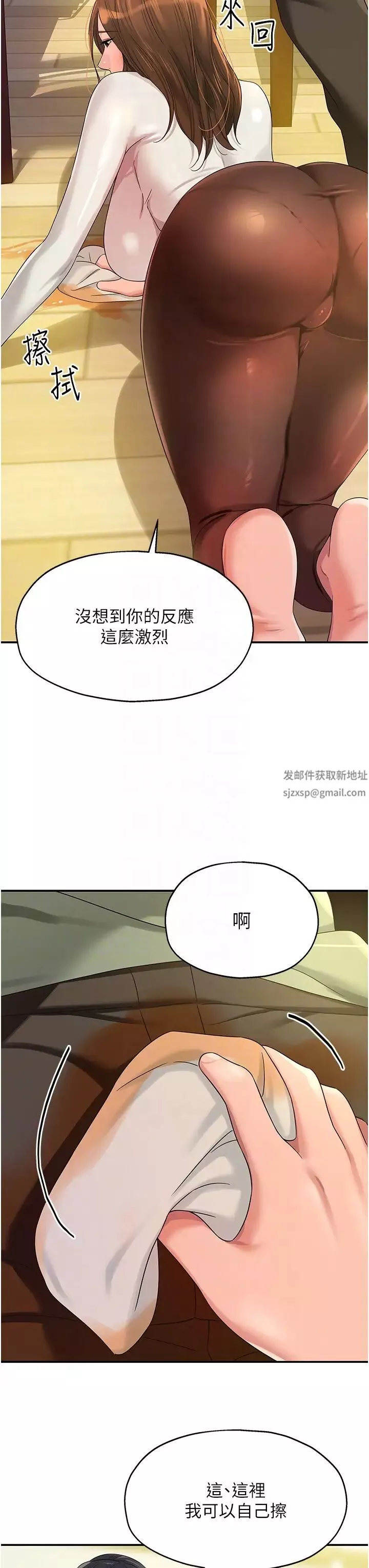 洞洞雜貨店第62話-陪我喝一杯再走嘛