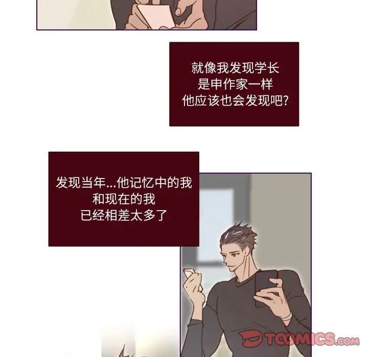 MissingUBAR第8話