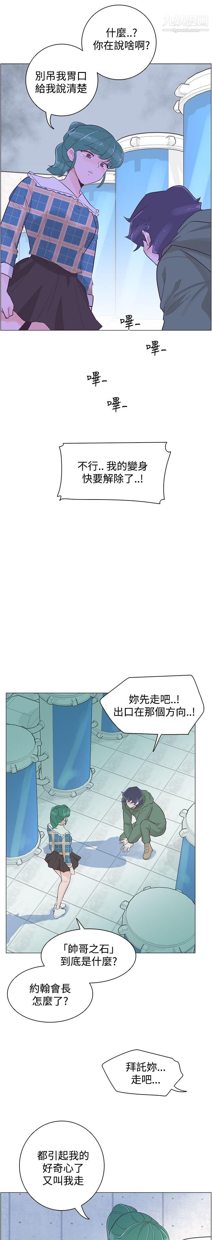 追杀金城武第40话