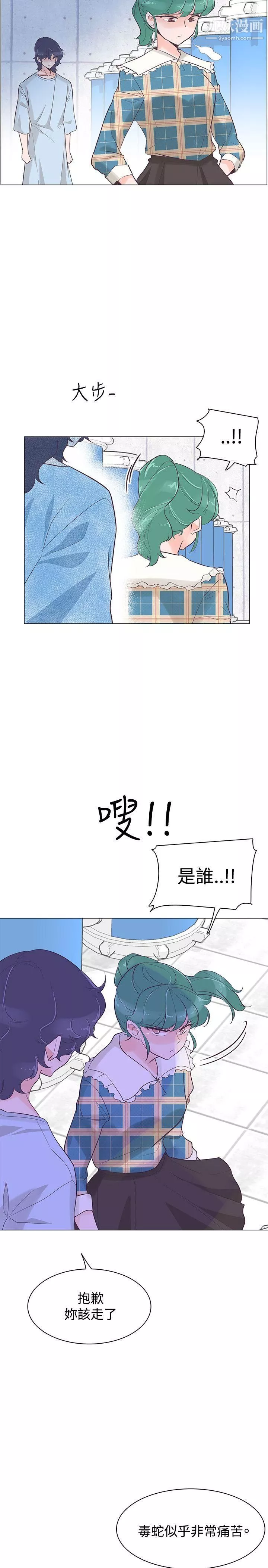 追殺金城武第40話