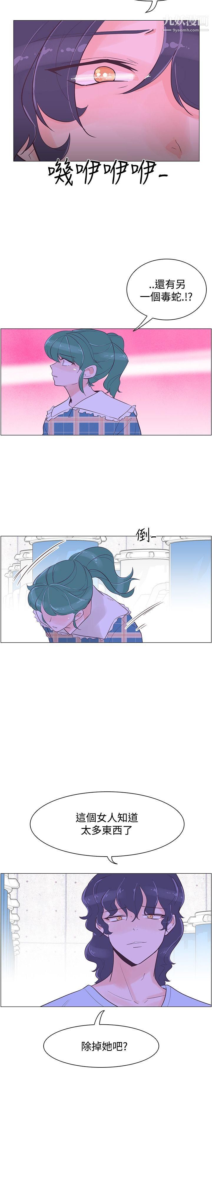 追杀金城武第40话