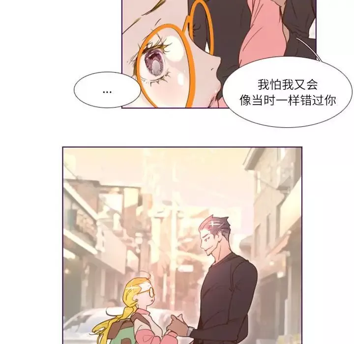 MissingUBAR第8話