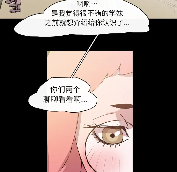 大声说爱我第19话