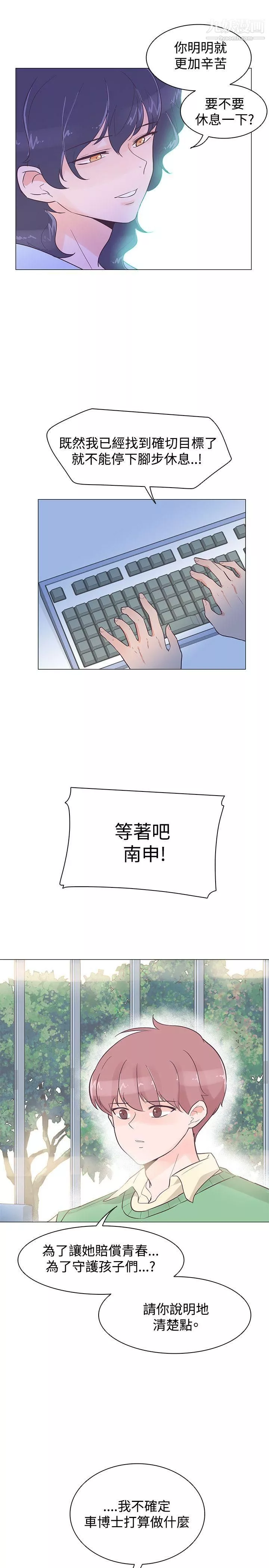 追殺金城武第40話
