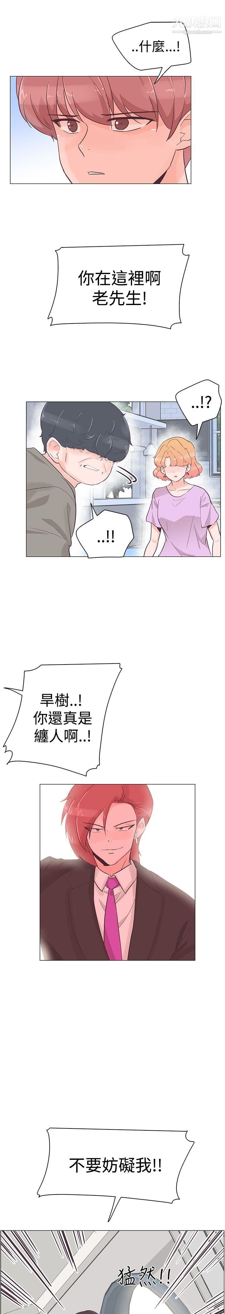 追杀金城武第40话