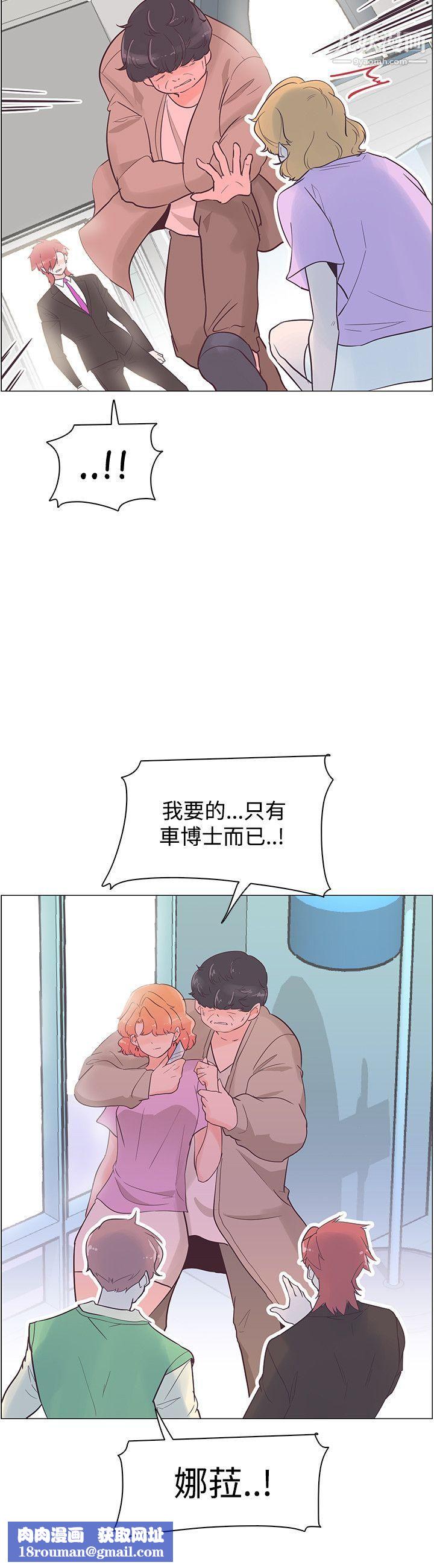 追殺金城武第40話