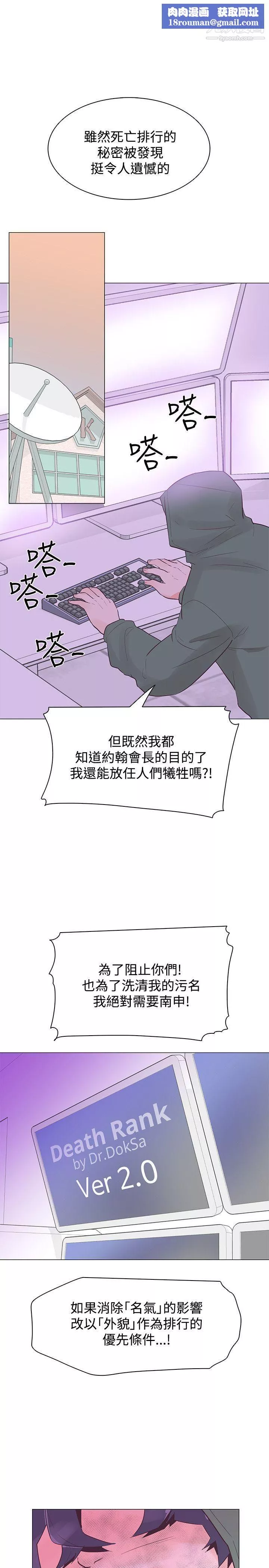 追殺金城武第41話