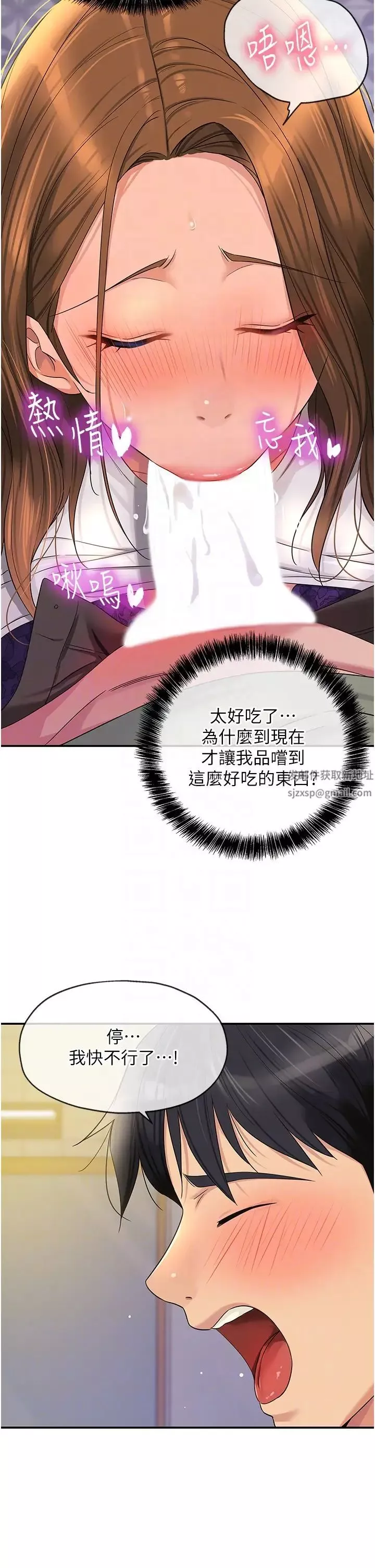洞洞雜貨店第63話-姐姐幫你通一下!