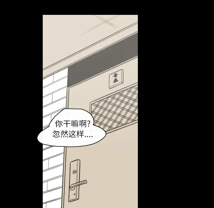 大声说爱我第19话