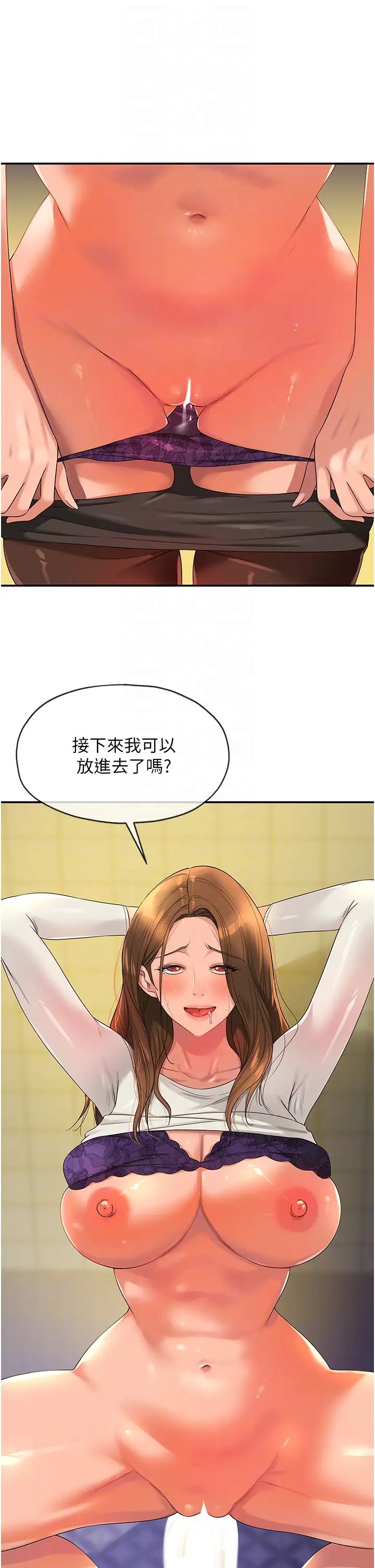 洞洞杂货店第63话-姐姐帮你通一下!