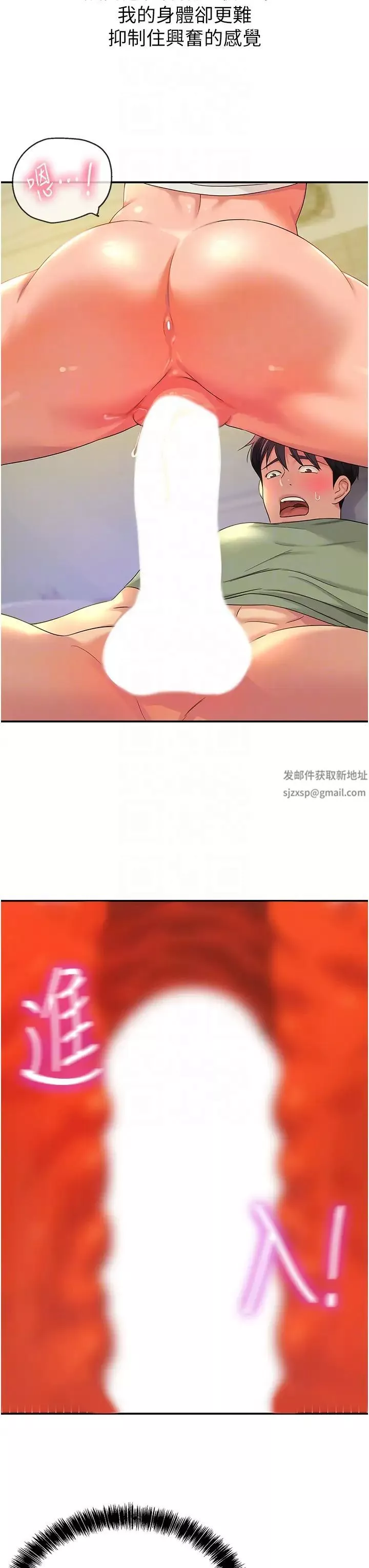 洞洞雜貨店第63話-姐姐幫你通一下!