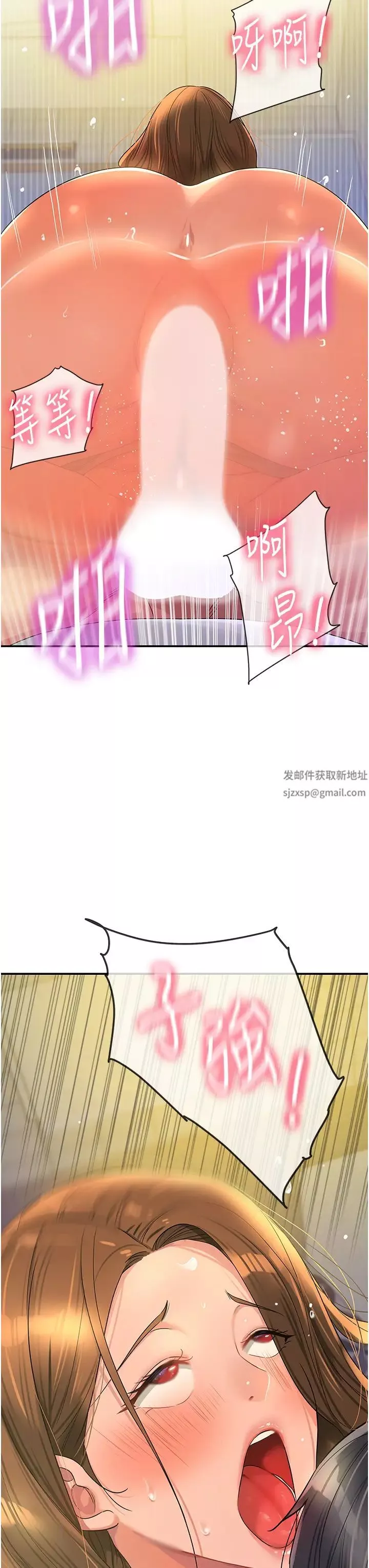 洞洞雜貨店第63話-姐姐幫你通一下!