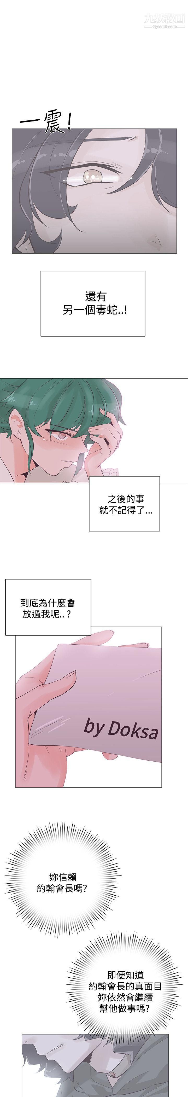 追殺金城武第41話