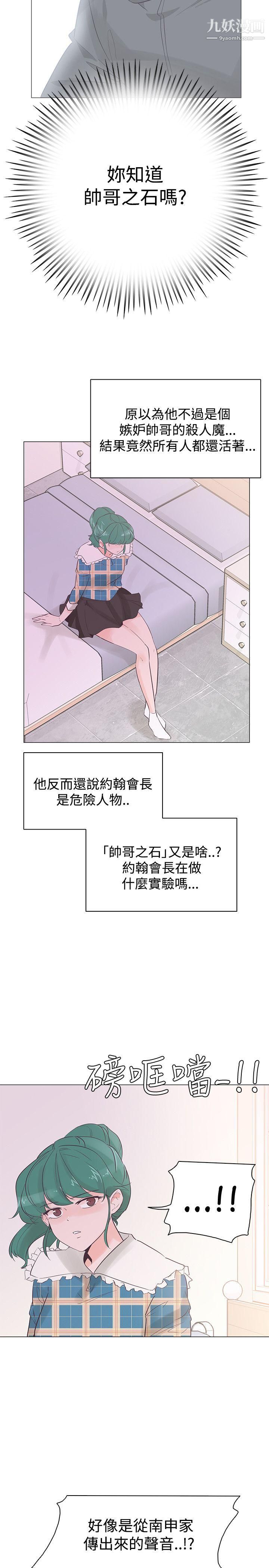 追杀金城武第41话