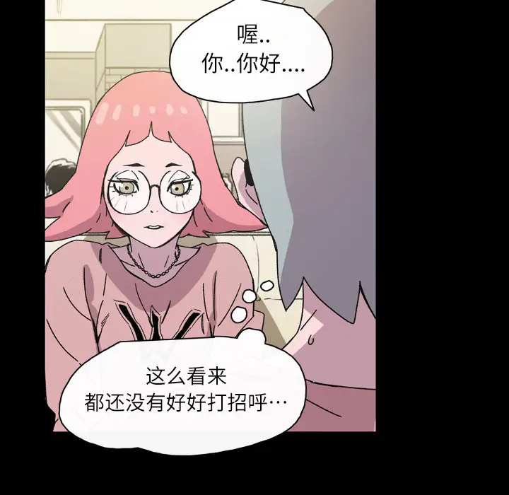 大声说爱我第19话