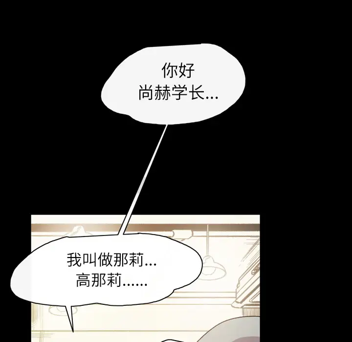 大声说爱我第19话