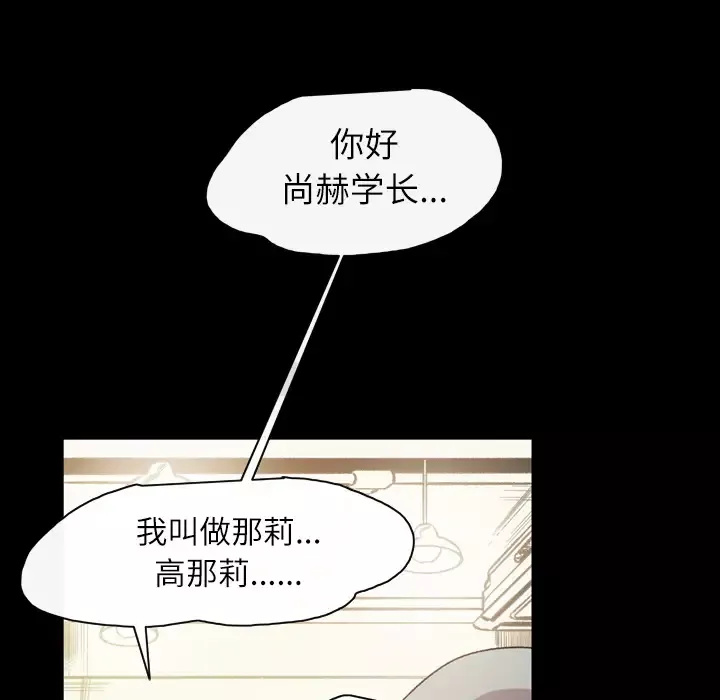 大声说爱我第19话