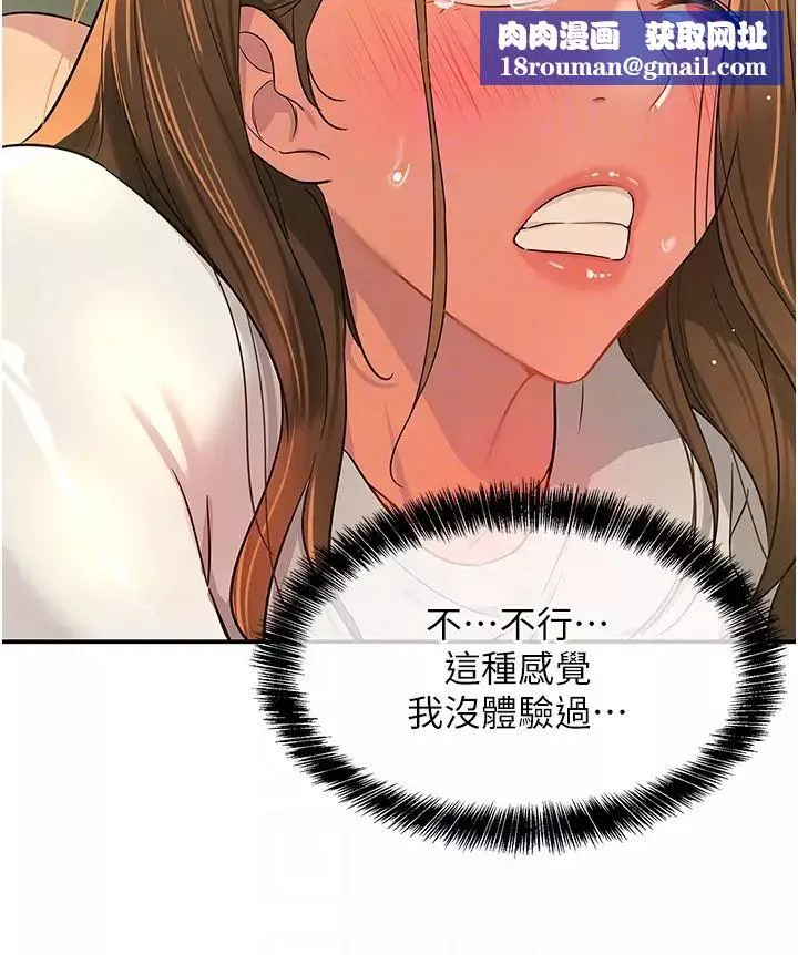 洞洞雜貨店第64話-遍地淫水的廁所