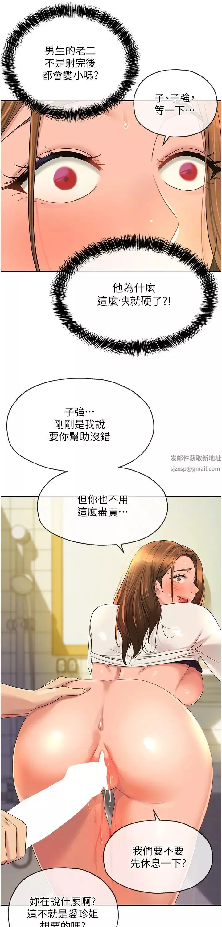 洞洞雜貨店第64話-遍地淫水的廁所