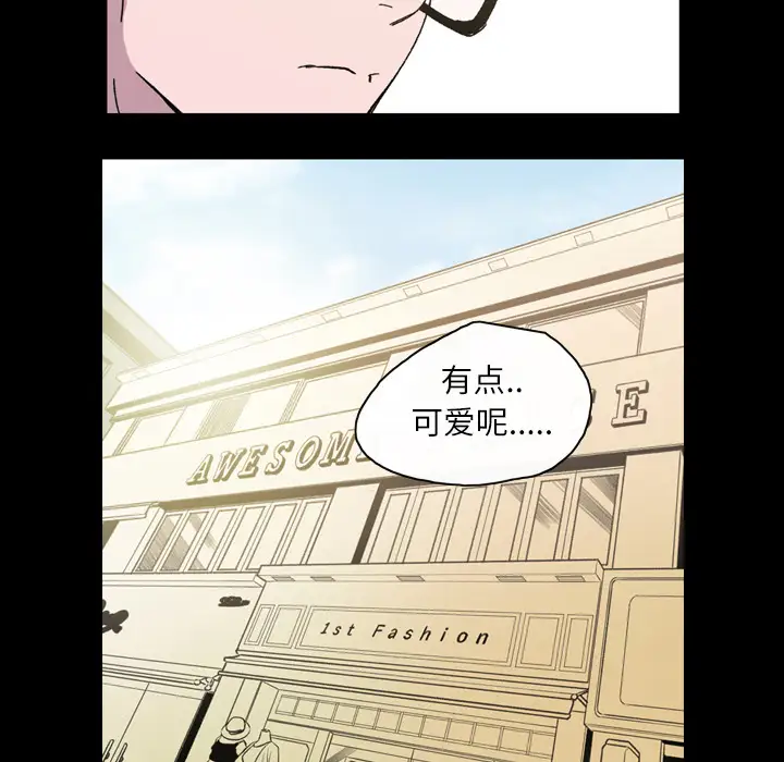 大声说爱我第19话