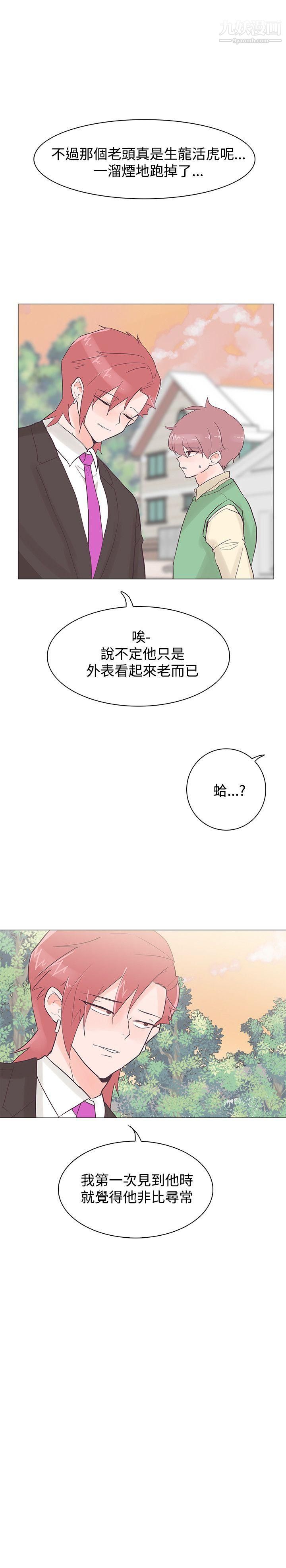追杀金城武第41话