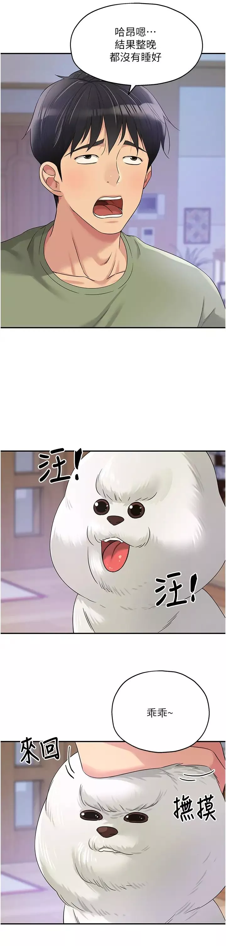 洞洞雜貨店第65話-波濤「胸」湧溪谷趴