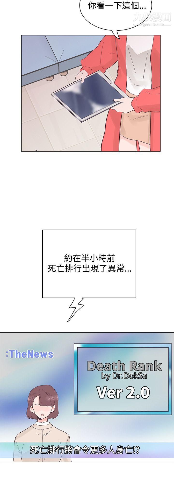 追殺金城武第41話