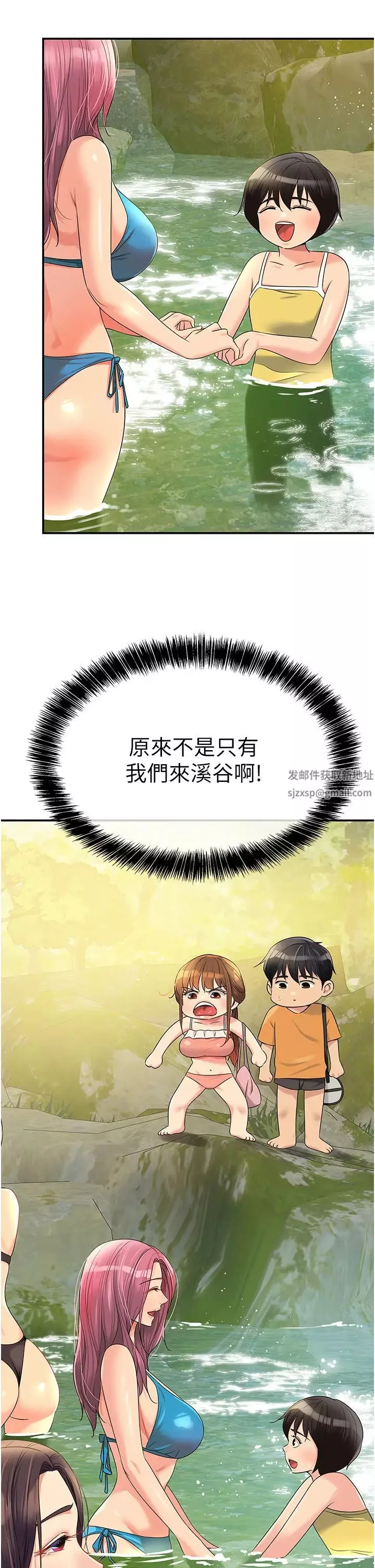 洞洞雜貨店第65話-波濤「胸」湧溪谷趴