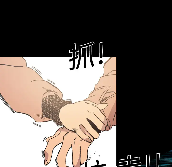 大声说爱我第19话