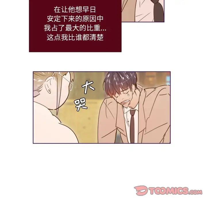 MissingUBAR第9话