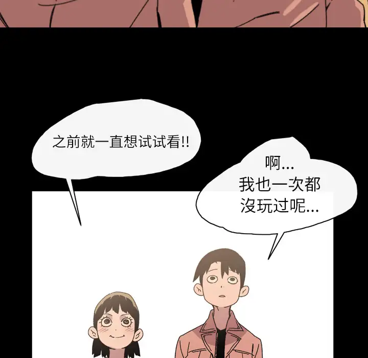 大声说爱我第19话