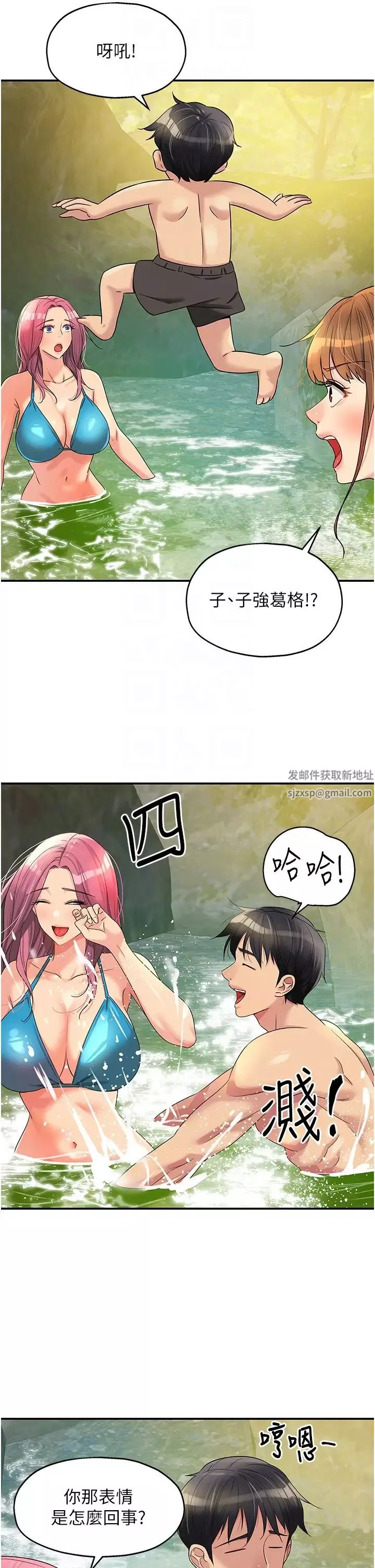 洞洞雜貨店第65話-波濤「胸」湧溪谷趴