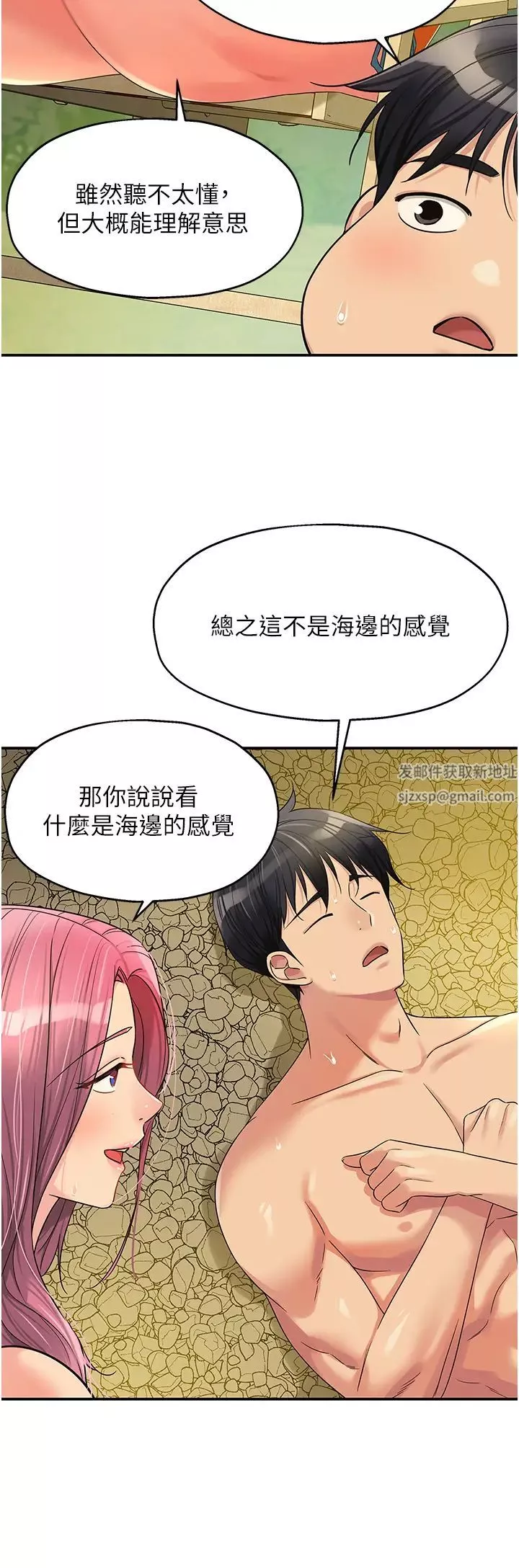 洞洞雜貨店第65話-波濤「胸」湧溪谷趴