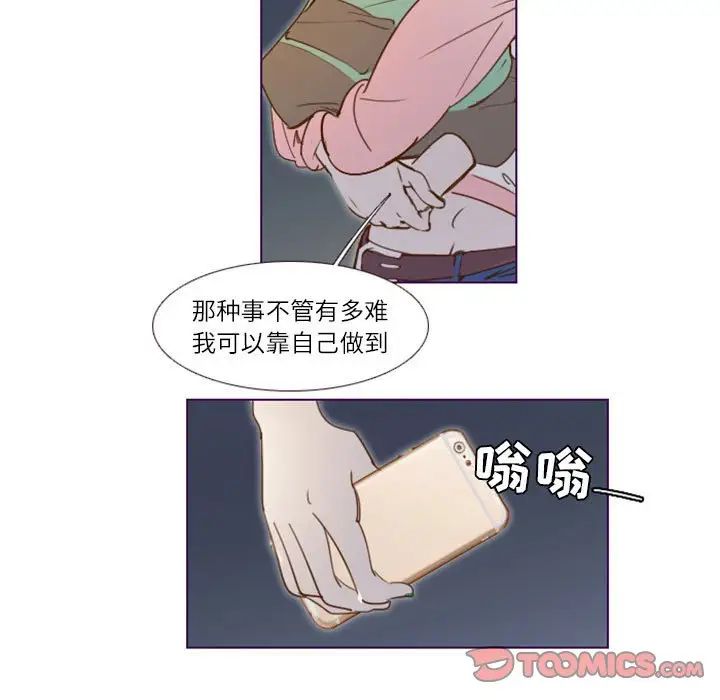 MissingUBAR第9話