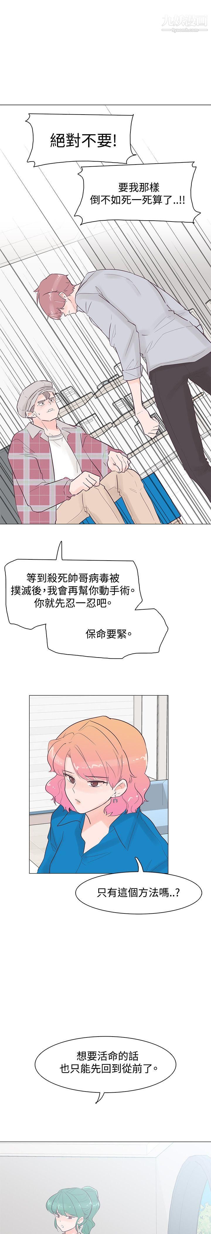 追殺金城武第42話