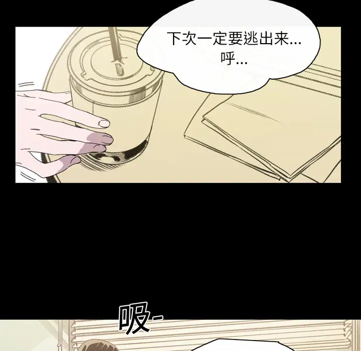 大声说爱我第19话