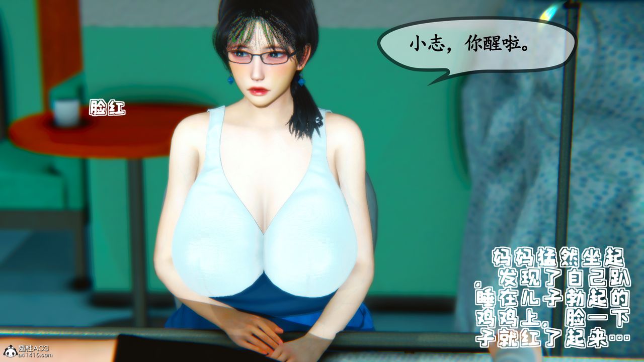 [3D]温柔的妈妈第01话